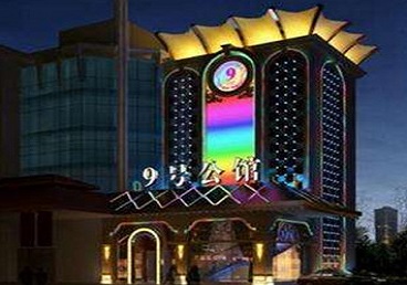 曲周好玩开放荤素KTV推荐-九号公馆KTV消费价格口碑点评